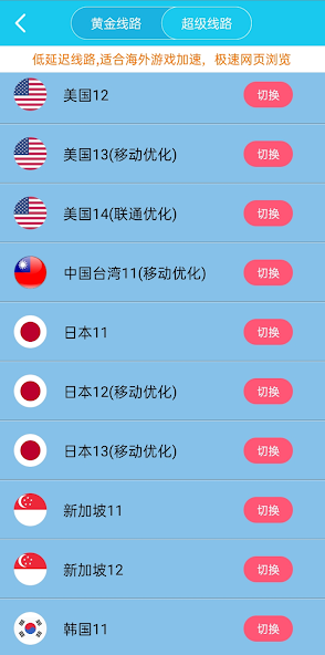 xfs8cc旋风加速官网最新版本android下载效果预览图