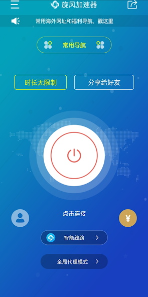 xfs8cc旋风加速官网最新版本android下载效果预览图